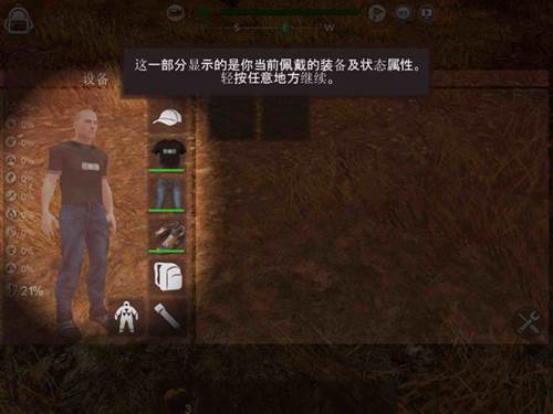 辐射之城截图3