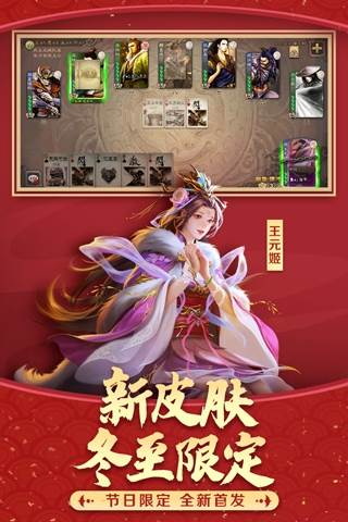 三国杀九游版游戏玩法