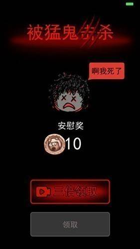 躺平发育图片