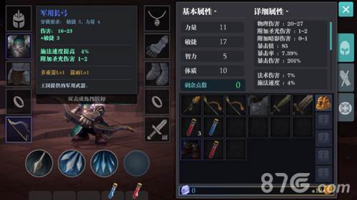 魔渊之刃安卓版游戏截图2