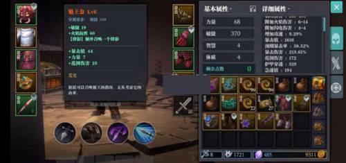 魔渊之刃测试版游戏截图7