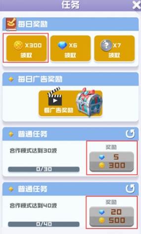 球球英雄小米版金币钻石获取攻略