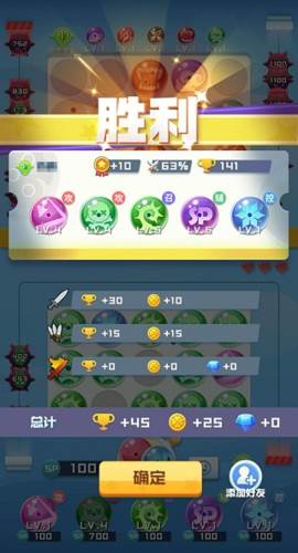球球英雄vivo版竞技模式阵容2