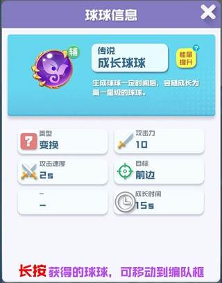 球球英雄vivo版竞技模式阵容5
