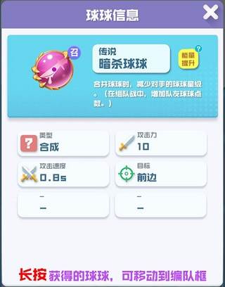 球球英雄vivo版竞技模式阵容6