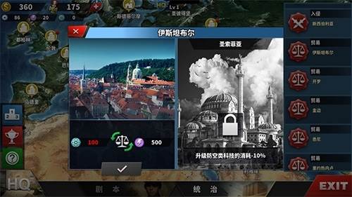 世界征服者4大清帝国mod无限金币版2