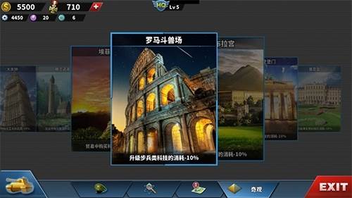 世界征服者4大清帝国mod无限金币版3