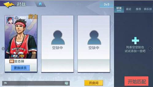 热血街篮新手攻略1