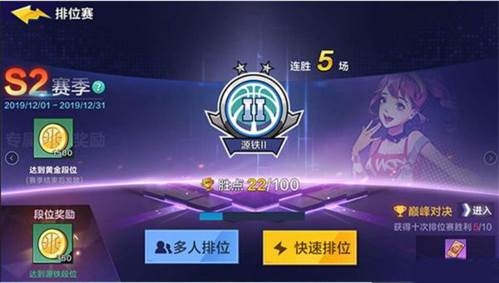 热血街篮新手攻略2