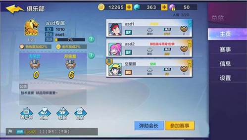 热血街篮新手攻略3