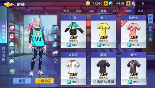 热血街篮新手攻略4