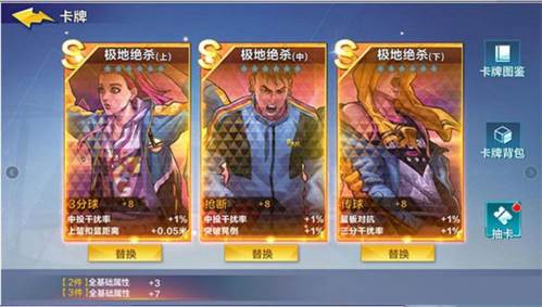 热血街篮新手攻略8