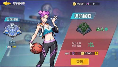 热血街篮新手攻略9