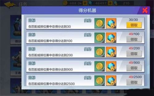 热血街篮新手攻略11