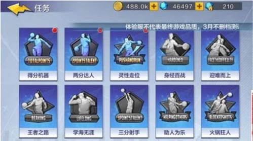 热血街篮新手攻略12