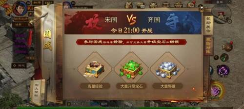 原始征途巨人版国战玩法
