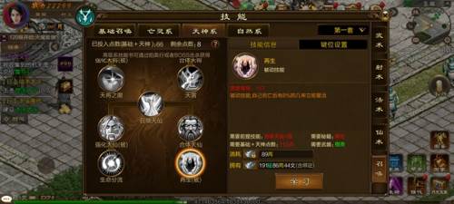 原始征途vivo版召唤攻略2