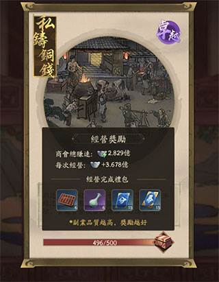 叫我大掌柜国际服副业推荐3