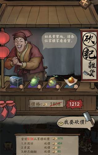 叫我大掌柜国际服副业推荐4