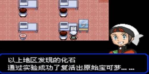 口袋妖怪究极绿宝石图片1