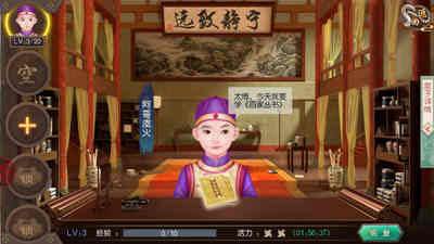 叫我万岁爷游戏图片4