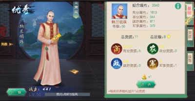 叫我万岁爷游戏图片7