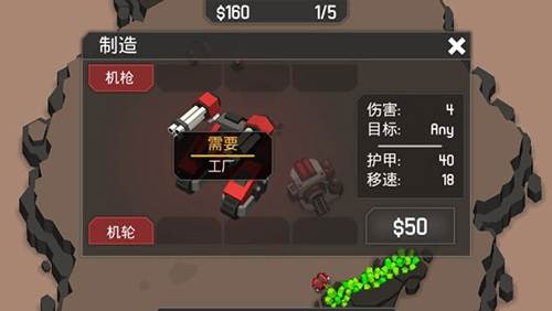 机械战争3无限矿石不减反增版游戏优势