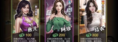 游戏特色配图1