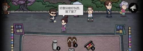 游戏亮点配图1