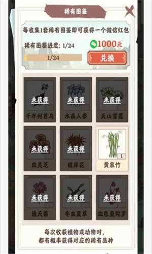 游戏亮点配图1
