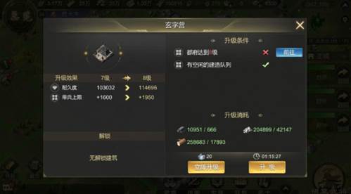 大秦帝国之帝国烽烟城池建设介绍2