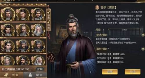大秦帝国之帝国烽烟小米版怎么获得名士3