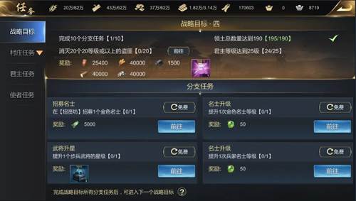大秦帝国之帝国烽烟vivo版新手攻略