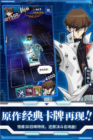 游戏王duellinks国际服安卓版游戏特色