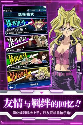 游戏王duellinks国际服安卓版游戏优势
