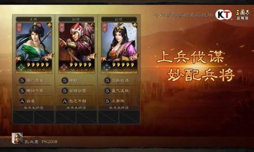 三国志战略版oppo版开荒阵容推荐3