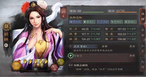 三国志战略版阿里巴巴客户端貂蝉攻略1