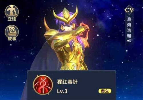 圣斗士星矢正义传说台服死亡皇后岛通关攻略2