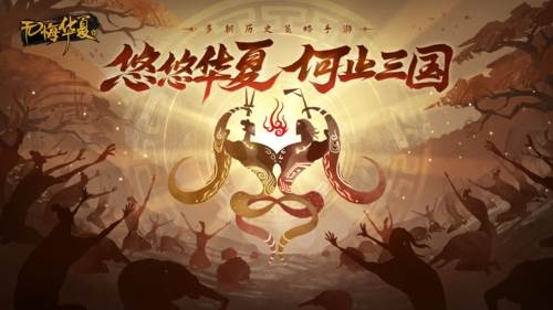 无悔华夏无限玄玉破解版2023游戏特色