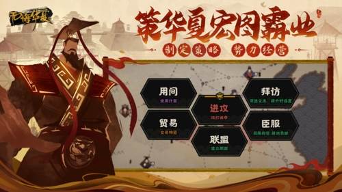 无悔华夏国际版游戏特色