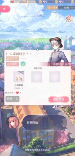 闪耀暖暖内测版5