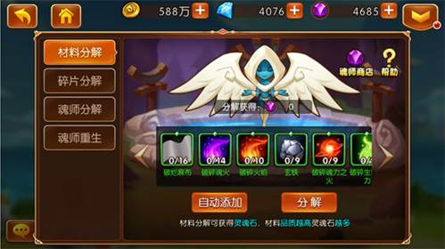 新斗罗大陆oppo版重生天使攻略