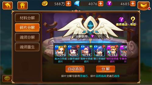 新斗罗大陆oppo版重生天使攻略2