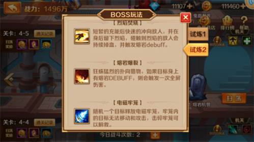 新斗罗大陆vivo官方正版客户端金属之城打法攻略2