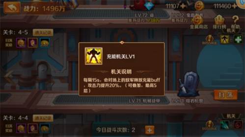 新斗罗大陆vivo官方正版客户端金属之城打法攻略4