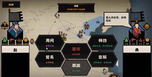无悔华夏2022最新版春秋战国攻略1
