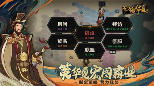 无悔华夏破解版6