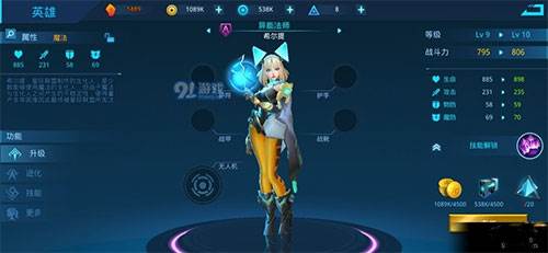 女神星球国际服新手技巧介绍3