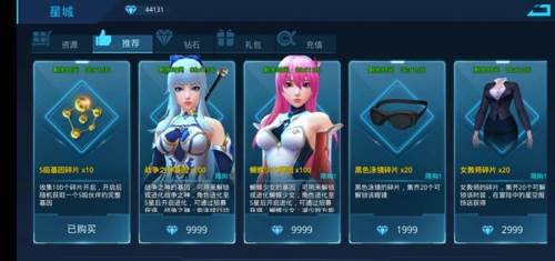 女神星球免内购破解版新手攻略1
