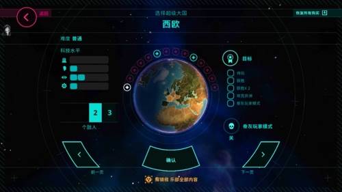 游戏优势配图1
